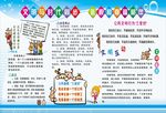 创建文明城市