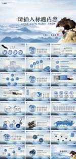 商务团队合作团队建设ppt