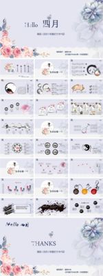 简约工作总结PPT