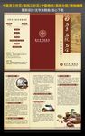 膏方折页