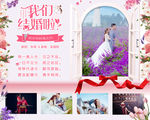 婚庆照片