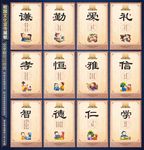 校园道德文化宣传