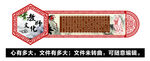 学校文化墙