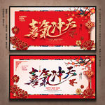 新年