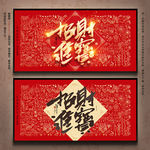 新年