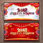 年会