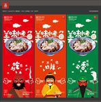 水煮鱼
