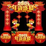 春节门楼 春节门头 春节拱门