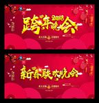 联欢晚会