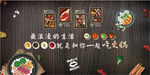 麻辣烫文化墙