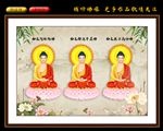 三世佛