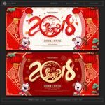 2018年