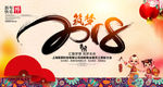 筑梦2018员工表彰大会