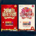 新年海报
