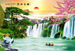 流水生财