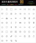 108种通用网络图标icon