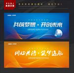 企业展板