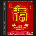 福