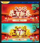 恭贺新春