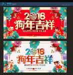 狗年