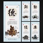 德能勤绩廉