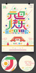 时尚扁平化元旦快乐海报