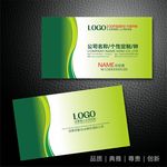 绿色名片