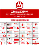 招商银行ppt