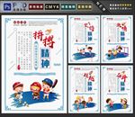 校园体育文化