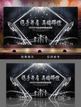 黑色高档携手并肩再创辉煌背景