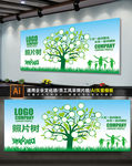 企业校园照片树展板