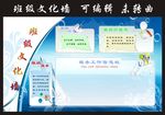 班级文化墙