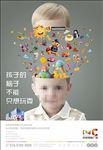 综合体创意广告之小孩篇