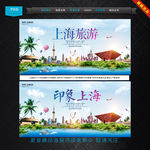 上海旅游
