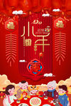 小年