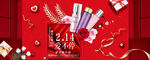 淘宝天猫情人节化妆品海报