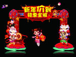 新年拱门