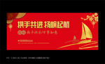 扬帆起航
