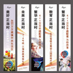 房地产道旗