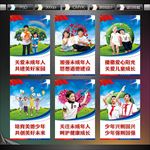 未成年人思想道德建设
