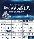 工作汇报PPT