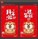 狗年