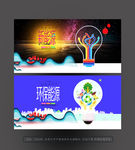 能源