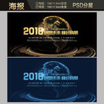 黑金未来科技背景