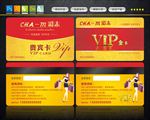 VIP卡