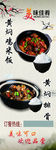 黄焖鸡米饭展架