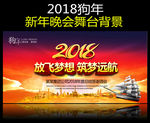 公司年会背景