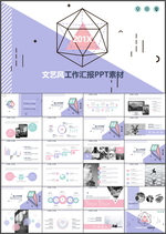 工作汇报PPT