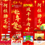 新春立柱