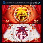 春字